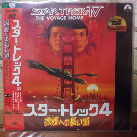 Star Trek 4 The Voyage Home Japan LD Laserdisc SF098-1400 – Good Squid