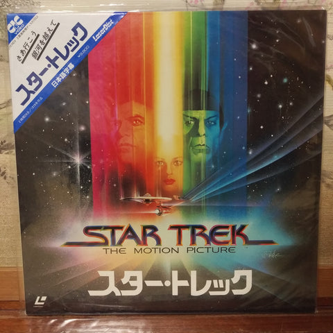 Star Trek the Motion Picture Japan LD Laserdisc SF098-0058