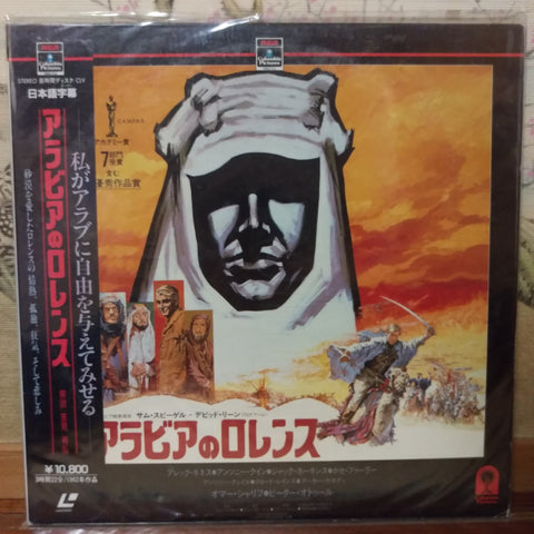 Lawrence of Arabia Japan LD Laserdisc SF108-5072