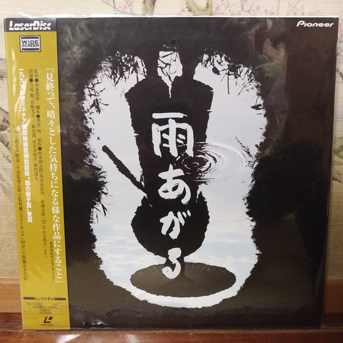 Ame Agaru Japan LD Laserdisc PILD-1172