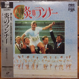 Chariots of Fire Japan LD Laserdisc SF078-1153