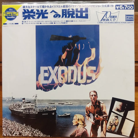 Exodus Japan LD Laserdisc PILF-2164