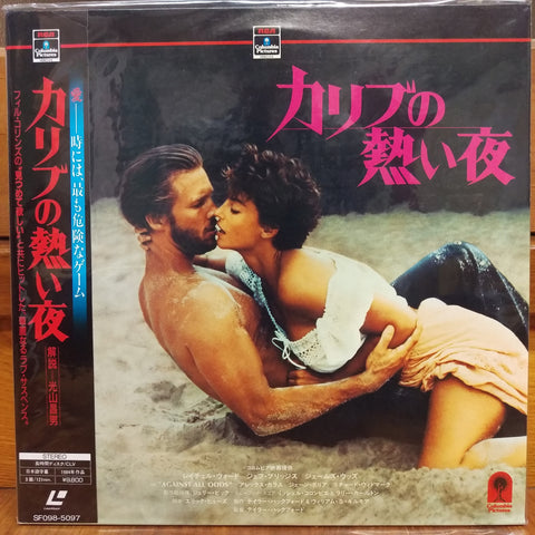 Against All Odds Japan LD Laserdisc SF098-5097