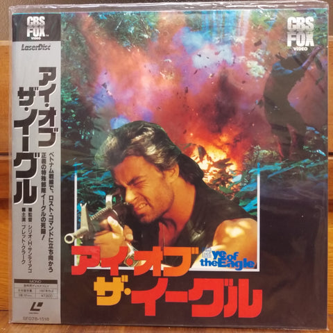 Eye of the Eagle Japan LD Laserdisc SF078-1518