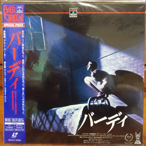 Birdy Japan LD Laserdisc SF047-5394