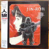 Jin-Roh Japan LD Laserdisc BELL-1541 Mamoru Oshii