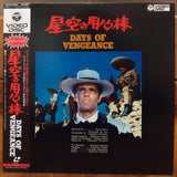 Days of Vengeance Japan LD Laserdisc 98C59-6064