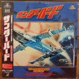 Thunderbirds Are Go Japan LD Laserdisc PILF-2606