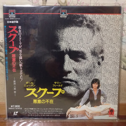 Absence of Malice Japan LD Laserdisc SFO78-5079