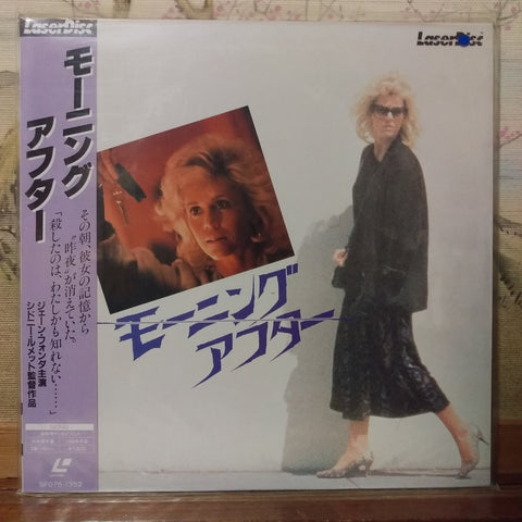 The Morning After Japan LD Laserdisc SF078-1352