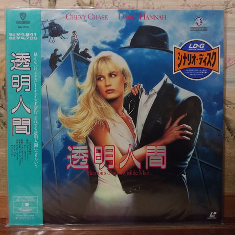 Memoirs of the Invisible Man Japan LD Laserdisc NJL-12310