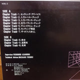 Dolby Surround Special Realphonic Issue Japan LD Laserdisc N58L-2