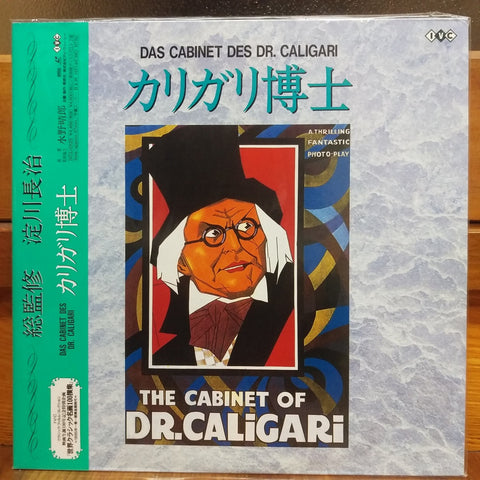 Das Cabinet Des Dr. Caligari Japan LD Laserdisc IVCL-1012S