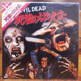 Evil Dead Japan LD Laserdisc SF078-5044