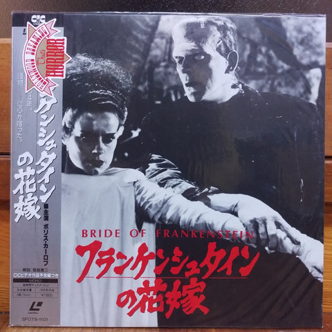 Bride of Frankenstein Japan LD Laserdisc SF078-1101