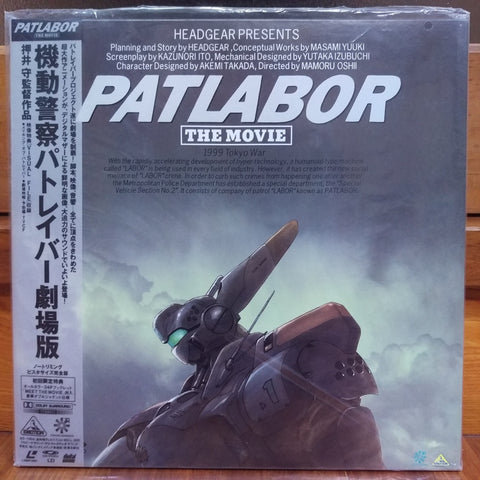 Patlabor the Movie Japan LD Laserdisc BELL-300