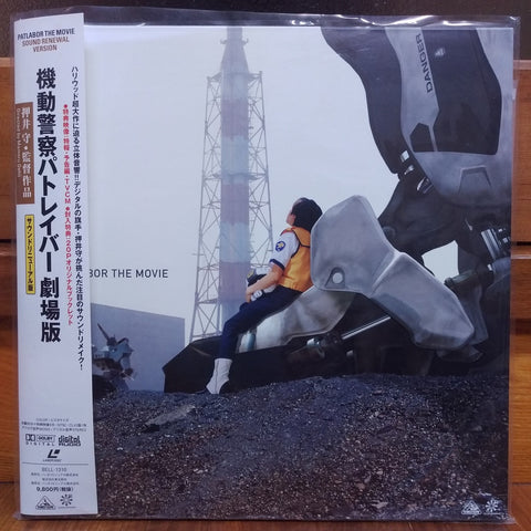 Patlabor the Movie Japan LD Laserdisc BELL-1310