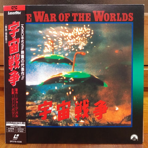 War of the Worlds Japan LD Laserdisc SF078-1036