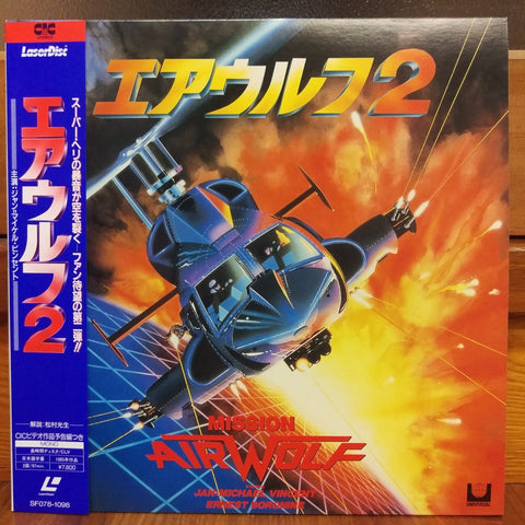 Airwolf 2 Mission Airwolf Japan LD Laserdisc SF078-1098