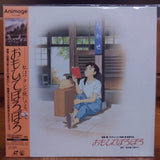 Only Yesterday Japan LD Laserdisc TKLO-50058