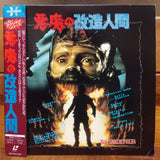 The Vindicator Japan LD Laserdisc SF078-5197