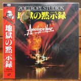 Apocalypse Now Japan LD Laserdisc SF098-0131