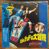 Bill & Ted's Excellent Adventure Japan LD Laserdisc PILF-1084