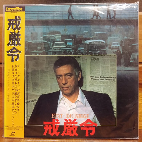 Etat de Siege Japan LD Laserdisc PILF-1026