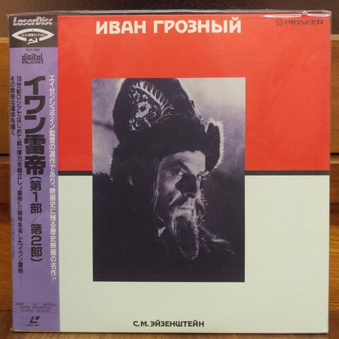 Ivan the Terrible Part 1 & 2 Japan LD Laserdisc PILF-1100