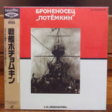 Battleship Potemkin Japan LD Laserdisc PILF-1098