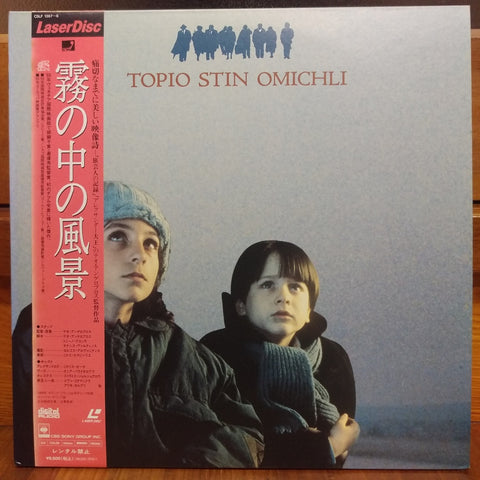 Topio Stin Omichli (Landscape in the Mist) Japan LD Laserdisc CSLF-1367-8