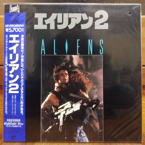 Aliens (Alien 2) Japan LD Laserdisc PILF-1319
