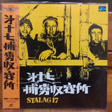 Stalag 17 Japan LD Laserdisc PILF-1790