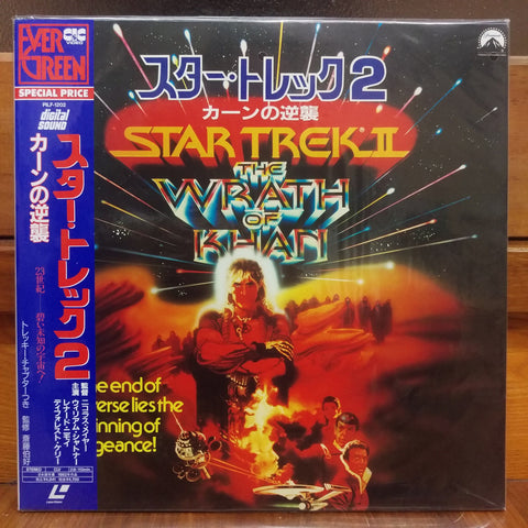 Star Trek 2 The Wrath of Khan Japan LD Laserdisc PILF-1202