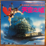 Laputa Castle in the Sky Japan LD Laserdisc W0036-H88 Hong Kong Pressing