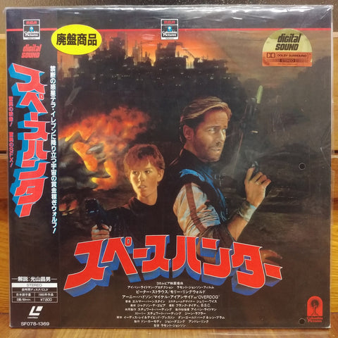 Space Hunter Adventures in the Forbidden Zone Japan LD Laserdisc SF078-1369 Spacehunter