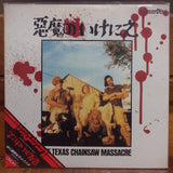 Texas Chainsaw Massacre Japan LD Laserdisc SF078-0114