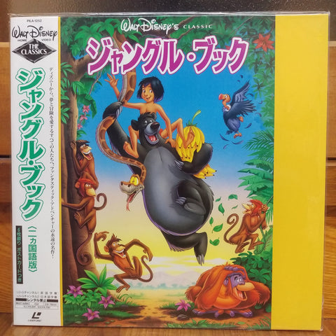 Jungle Book Japan LD Laserdisc PILA-1252