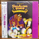 Disney Sing Along Songs Vol 4 Japan LD Laserdisc PILA-1214