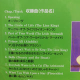 Disney Sing Along Songs Vol 10 Japan LD Laserdisc PILA-1340