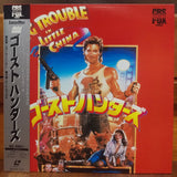 Big Trouble in Little China Japan LD Laserdisc SF078-1377