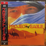 Project Eagle Japan LD Laserdisc PILF-7130