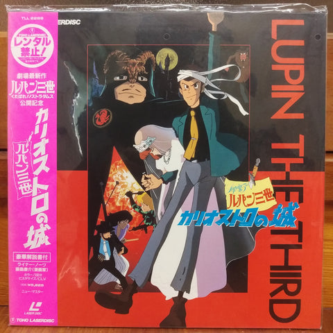 Lupin the 3rd Castle of Cagliostro Japan LD Laserdisc TLL-2268