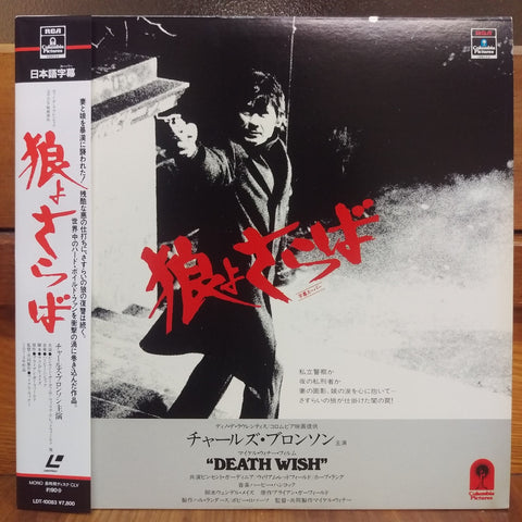 Death Wish Japan LD Laserdisc LDT-10083 Charles Bronson