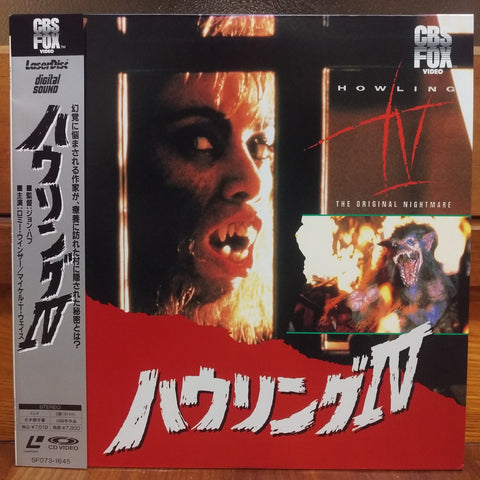 Howling 4 Japan LD Laserdisc SF073-1645