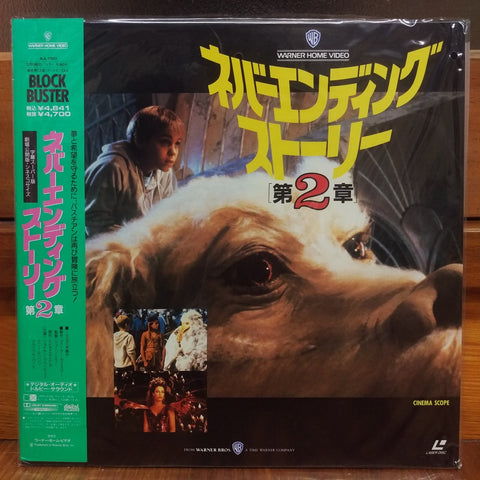 Neverending Story 2 Japan LD Laserdisc NJL-11913