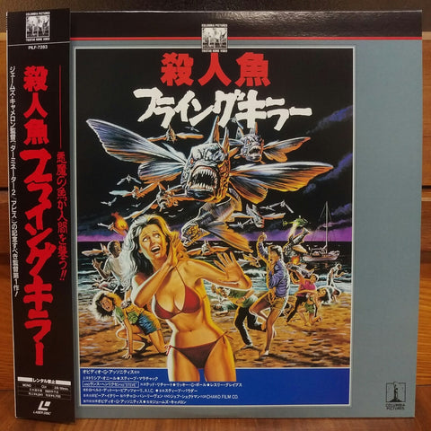 Piranha 2 Flying Killers Japan LD Laserdisc PILF-7283