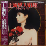 Les Fruits de la Passion (Fruits of Passion) Japan LD Laserdisc SF078-1453