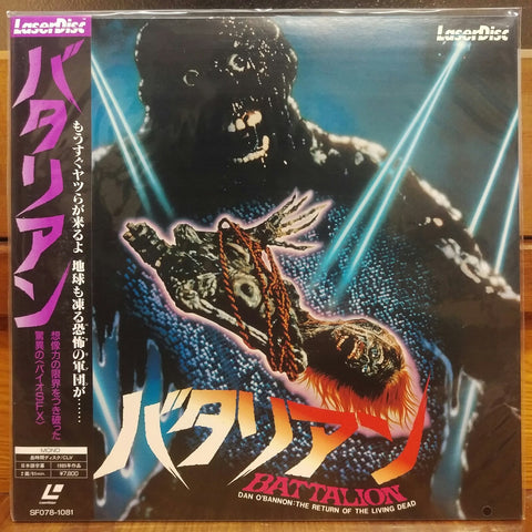 Return of the Living Dead Japan LD Laserdisc SF078-1081