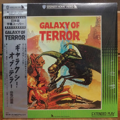 Galaxy of Terror Japan LD Laserdisc 08JL-99446